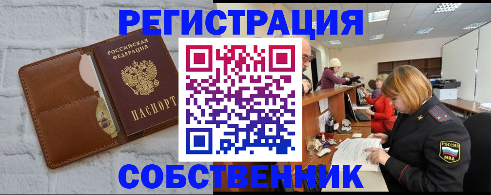 прописка для военкомата в Лосино-Петровском