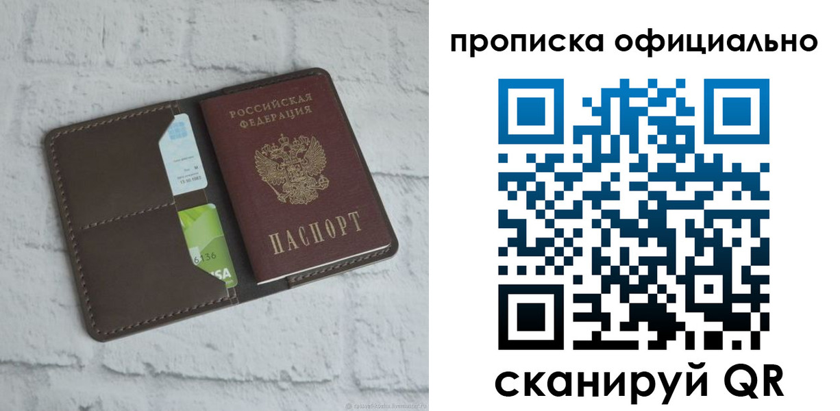 временная регистрация в квартире в Лосино-Петровском