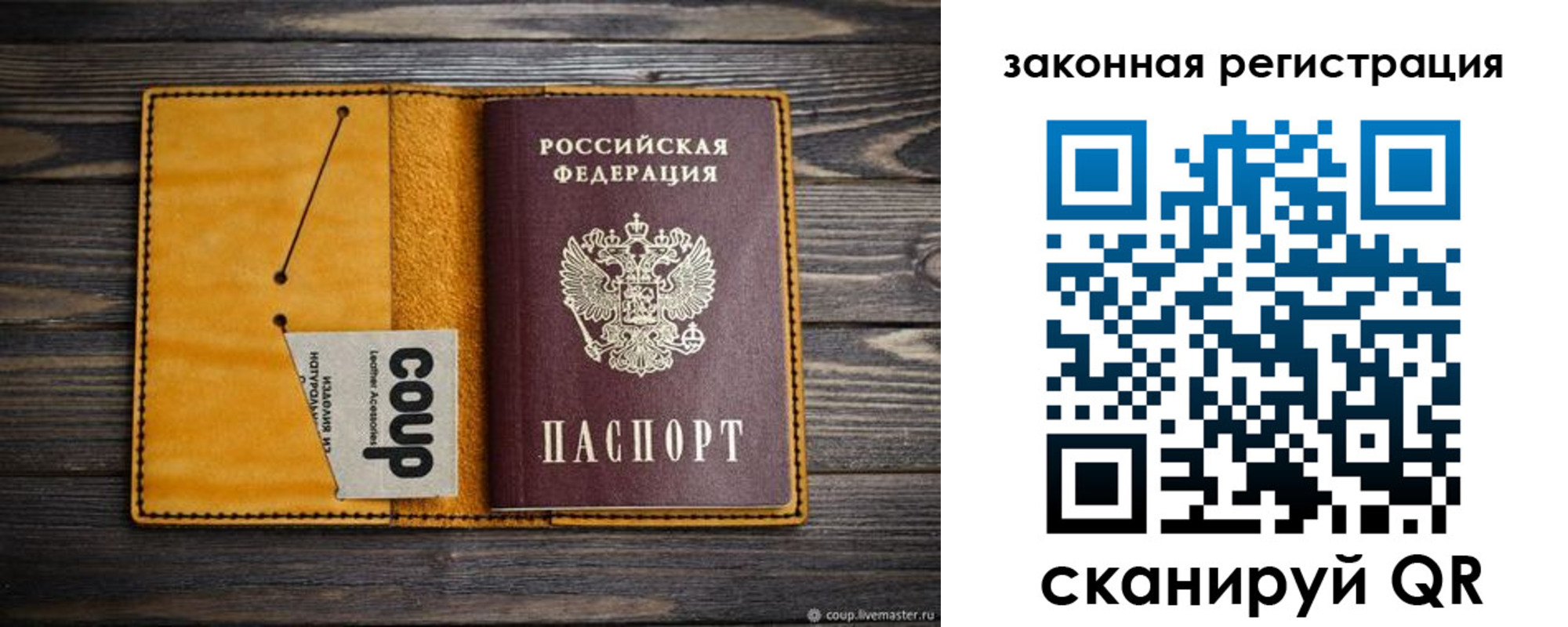 временная регистрация в квартире в Лосино-Петровском