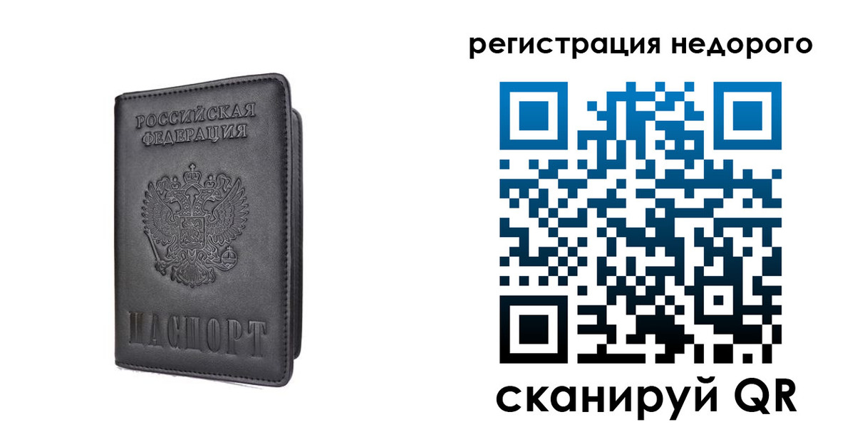 прописка штамп в Лосино-Петровском