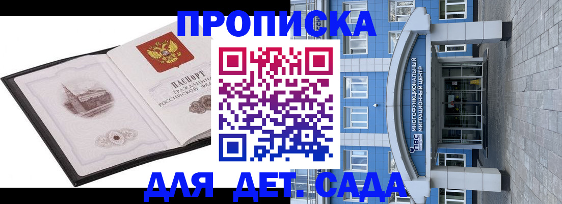 прописка поиск в Лосино-Петровском