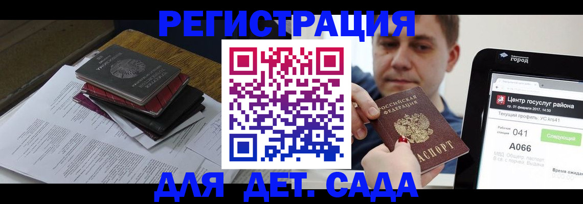 прописка от собственника в Лосино-Петровском