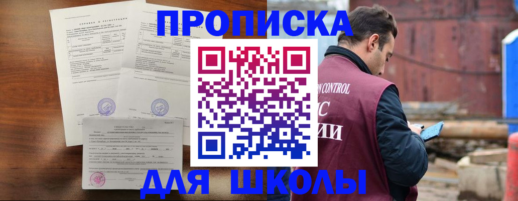 прописка для работы в Лосино-Петровском