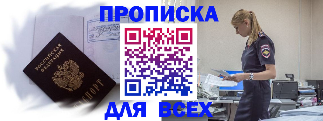 временная регистрация надежно в Лосино-Петровском