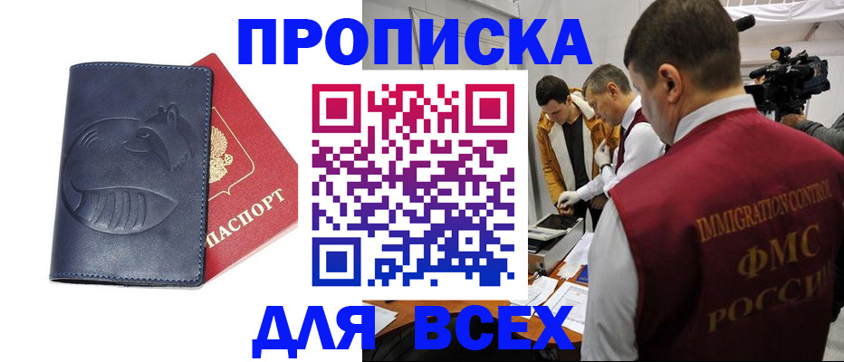 временная регистрация 2025 в Лосино-Петровском