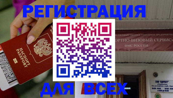 прописка регистрация в Лосино-Петровском